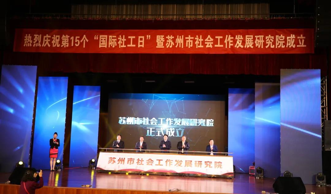 政社校企深入合作新模式丨龙腾倾力“全省首家”社会工作发展研究院 政社校企深入合作新模式丨龙腾倾力“全省首家”社会工作发展研究院