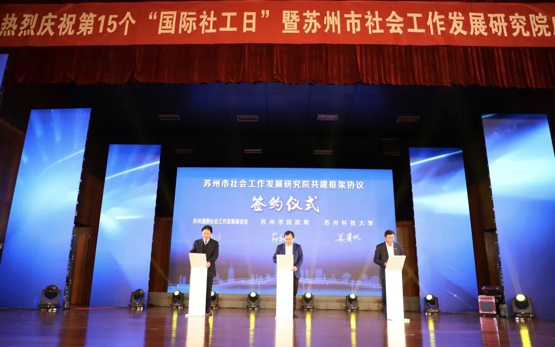 政社校企深入合作新模式丨龙腾倾力“全省首家”社会工作发展研究院 政社校企深入合作新模式丨龙腾倾力“全省首家”社会工作发展研究院