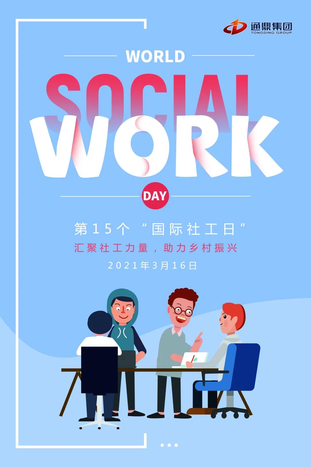 政社校企深入合作新模式丨龙腾倾力“全省首家”社会工作发展研究院 政社校企深入合作新模式丨龙腾倾力“全省首家”社会工作发展研究院