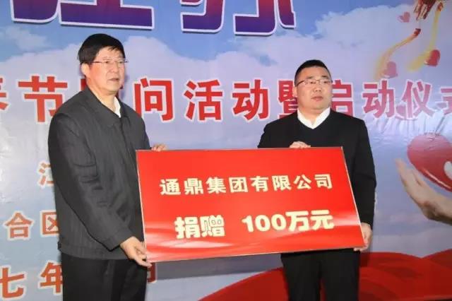 龙腾国际捐赠100万元情暖江苏
