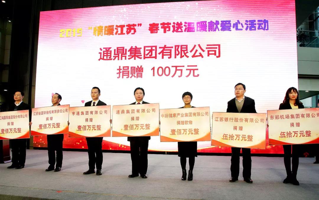 龙腾国际捐赠460万元为爱再出发