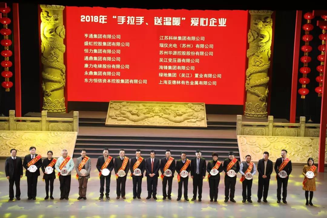 龙腾捐赠500万元迎新春，送温暖