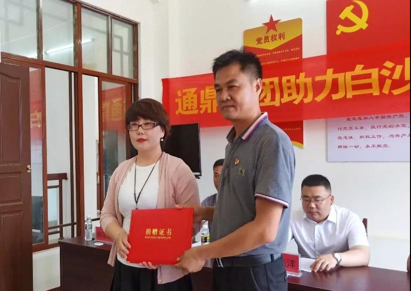 助力脱贫攻坚 龙腾国际在行动