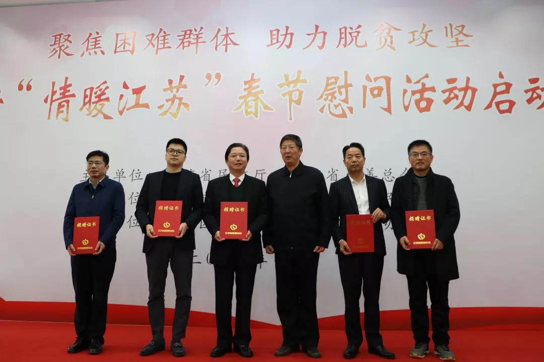 情暖江苏：龙腾国际连续7年为爱启航