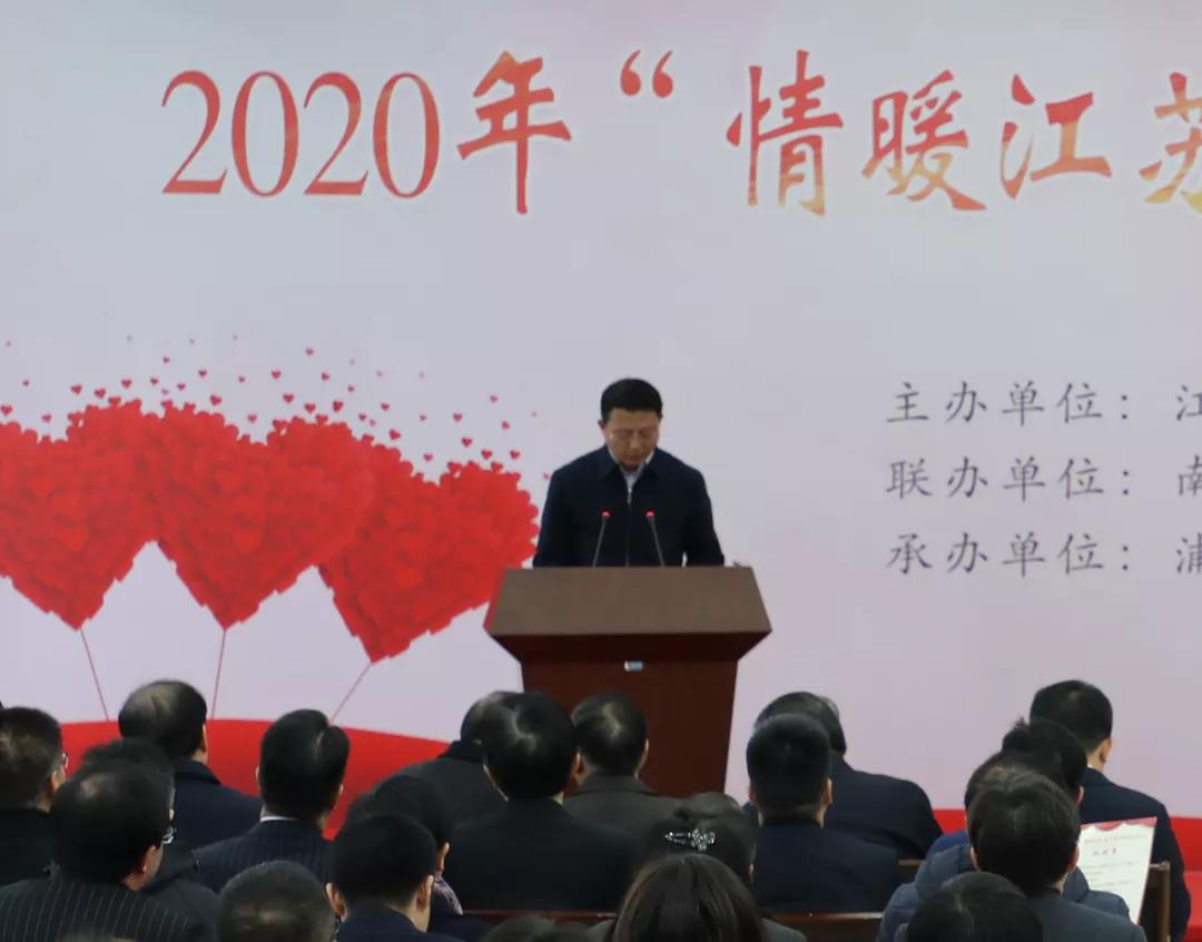 情暖江苏：龙腾国际连续7年为爱启航