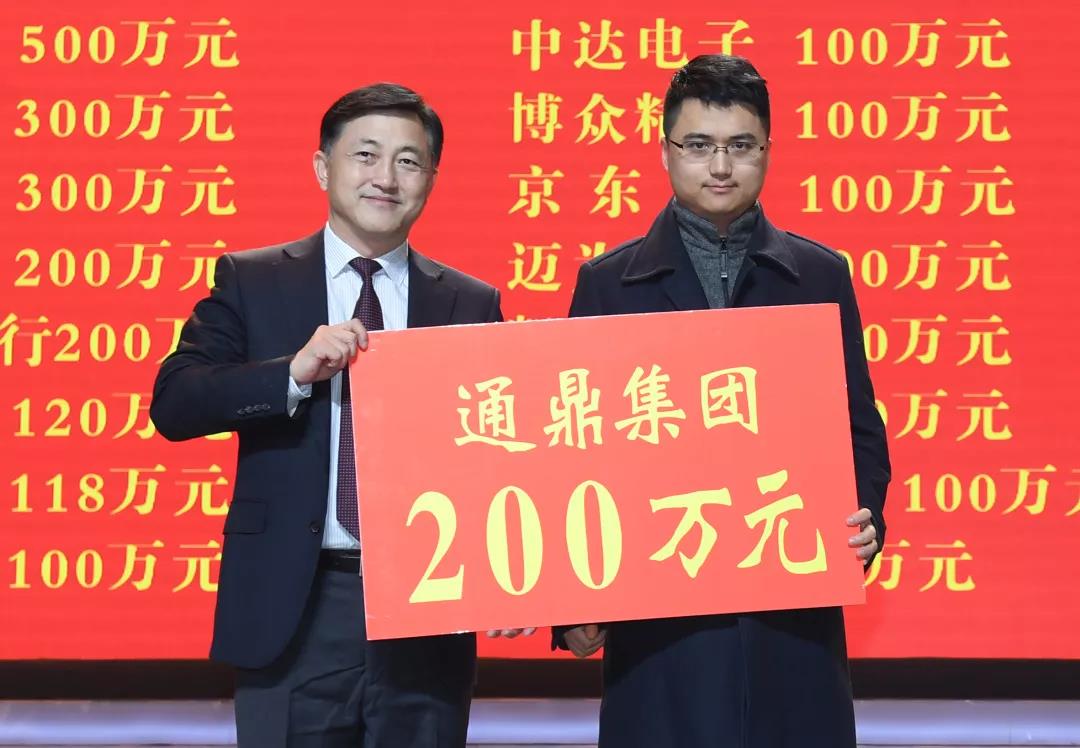 情暖吴江丨龙腾国际献爱心获表彰