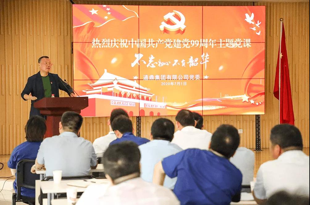 龙腾“七一”专题活动 走“新”也入心