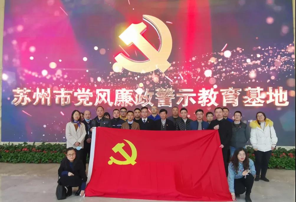 龙腾国际党委组织党员党风廉政教育参观学习