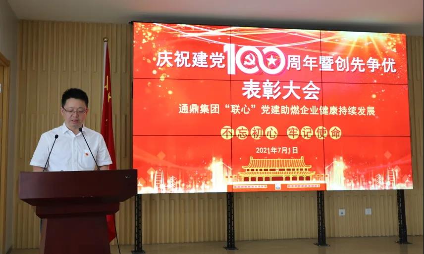 礼赞∣龙腾国际热烈庆祝党的百年华诞! 礼赞∣龙腾国际热烈庆祝党的百年华诞!