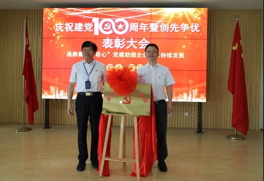 礼赞∣龙腾国际热烈庆祝党的百年华诞! 礼赞∣龙腾国际热烈庆祝党的百年华诞!