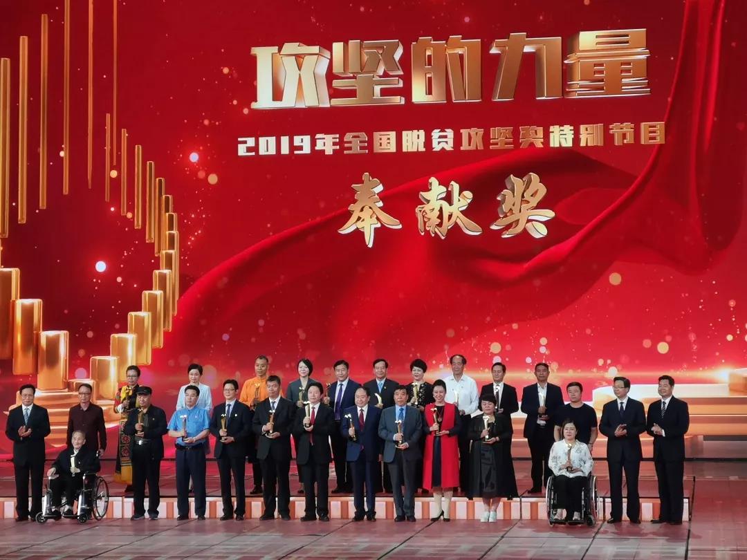 沈小平被表彰为全国脱贫攻坚“奉献奖” 沈小平被表彰为全国脱贫攻坚“奉献奖”