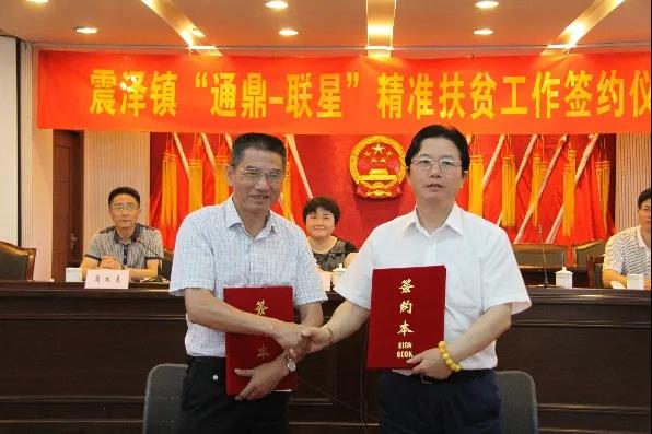 喜报！龙腾国际董事局主席沈小平获评“全国脱贫攻坚先进个人”受到党和国家领导人接见
