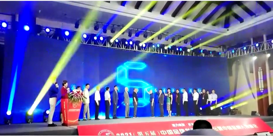 聚力赋能 彰显品牌力量丨龙腾国际董事局主席沈小平获2021品牌强国年度人物