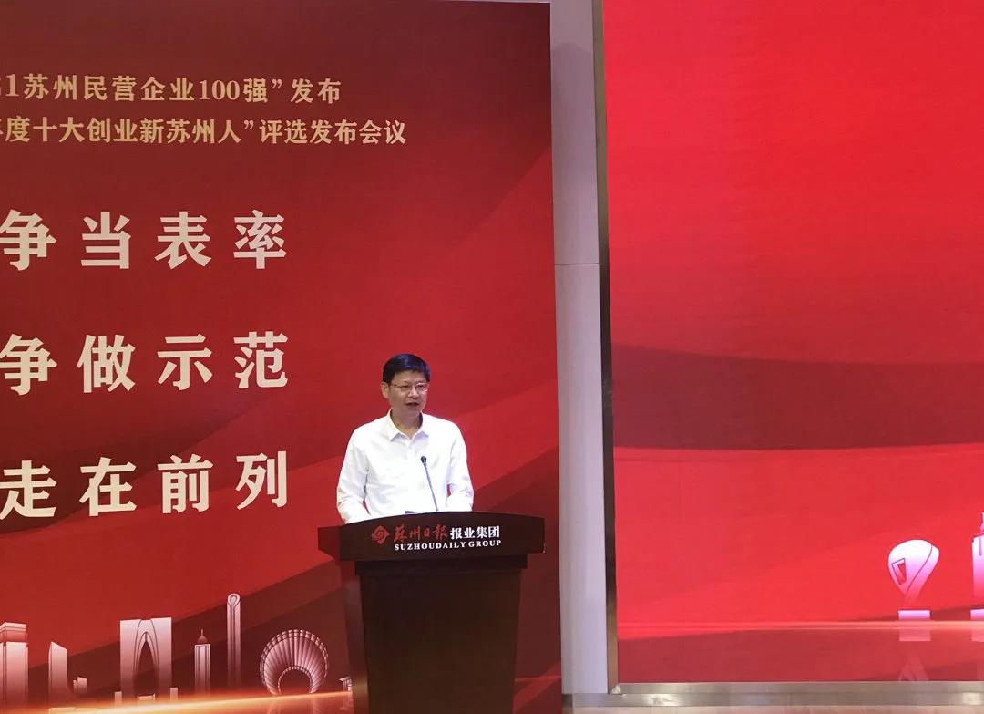 龙腾国际持续在“2021苏州民营企业100强”方阵深耕细作