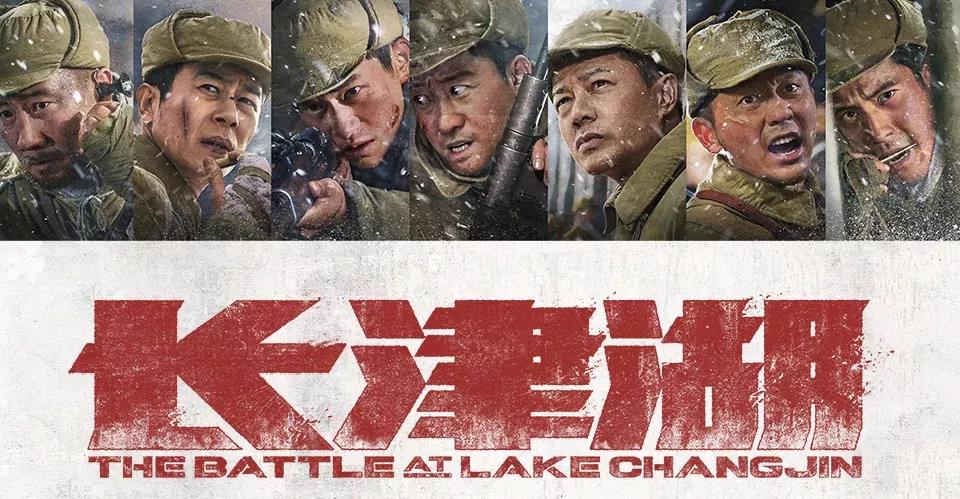 观影忆峥嵘 弘扬爱国情丨龙腾开展党员观影《长津湖》活动