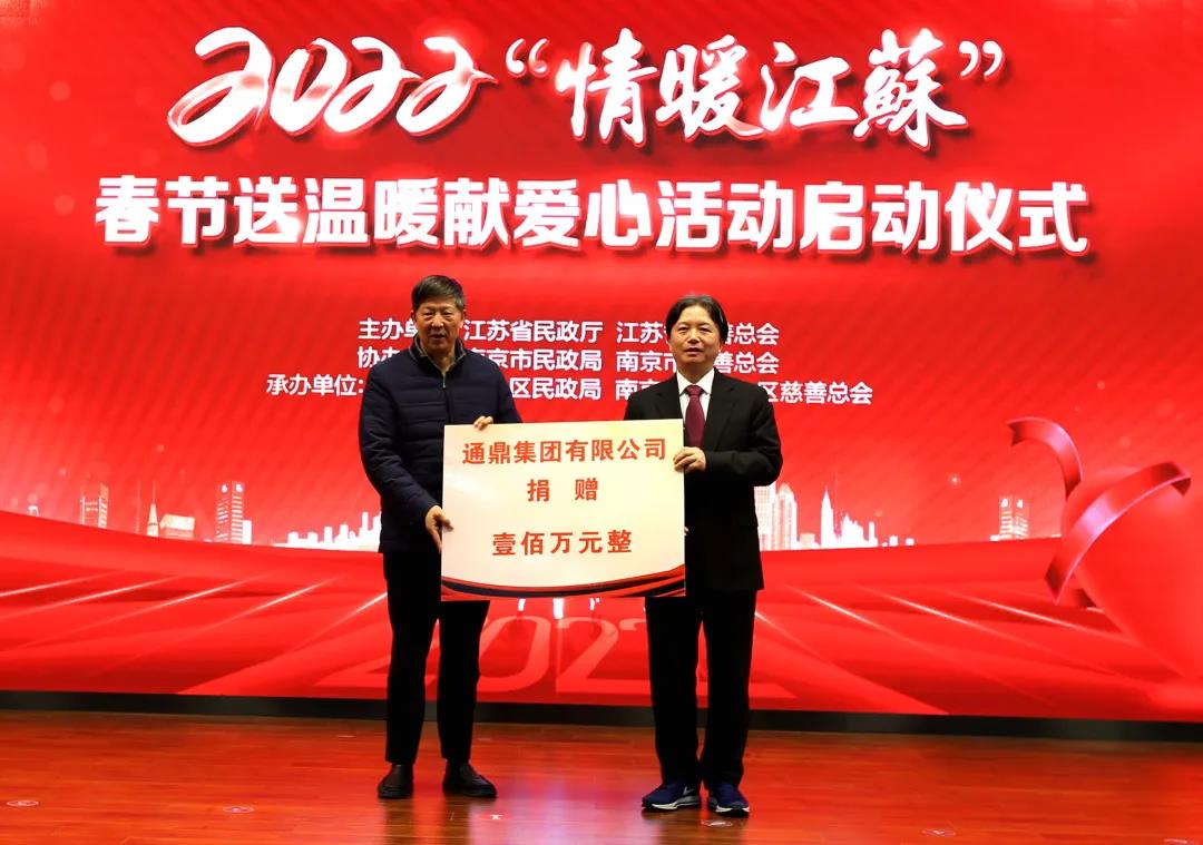 连续九年爱心不减！龙腾国际倾情助力“情暖江苏”春节慰问活动