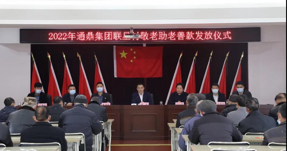 联星村有个沈小平丨龙腾国际108.8万元敬老助老金发放纪实
