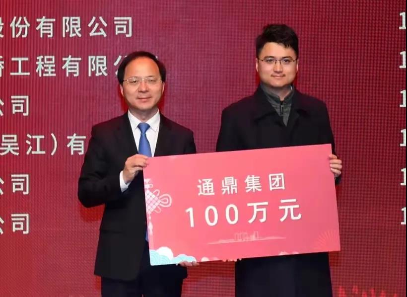 龙腾新春爱心第四波！为爱举牌“2022年吴江区新春慈善”