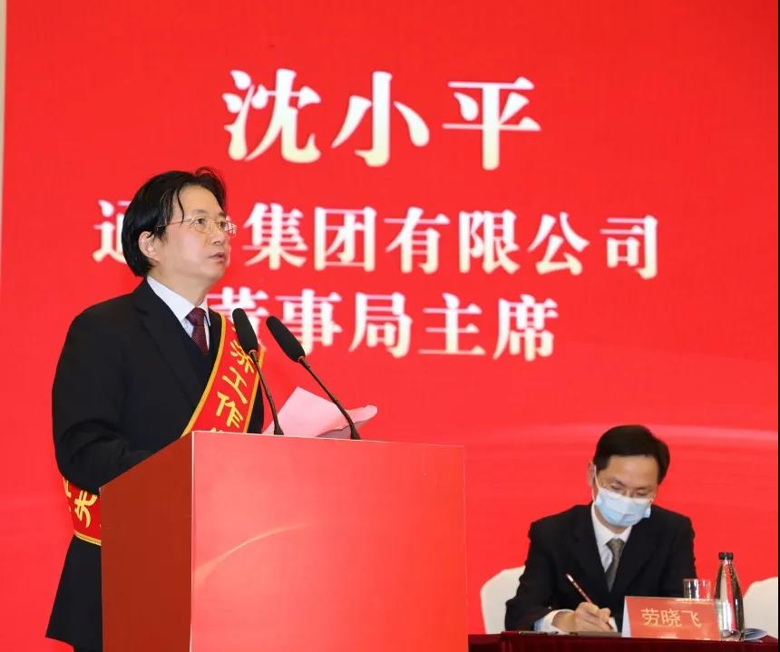 震泽新春经济工作会议丨龙腾获多项表彰！