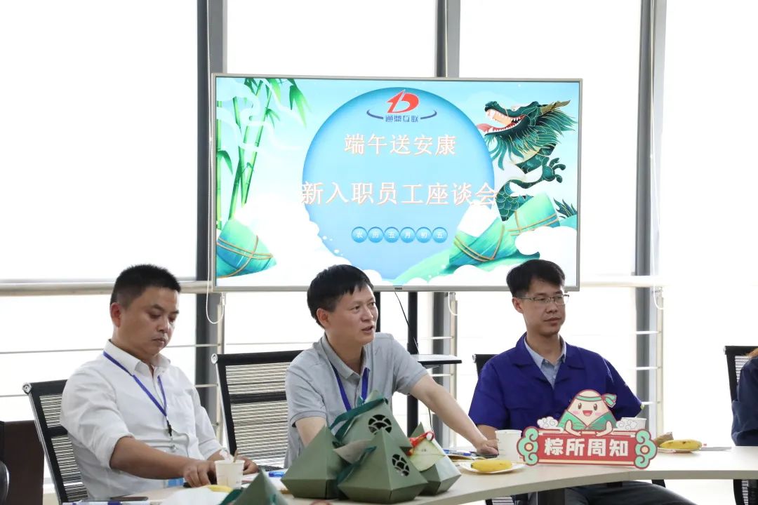 龙腾祝您端午安康