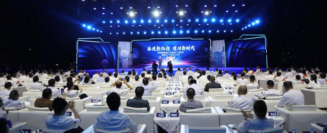 热烈庆祝苏州首个“企业家日”丨热烈祝贺龙腾国际蝉联 2022苏州民营企业100强、 龙腾互联上榜2022苏州民营企业创新100强