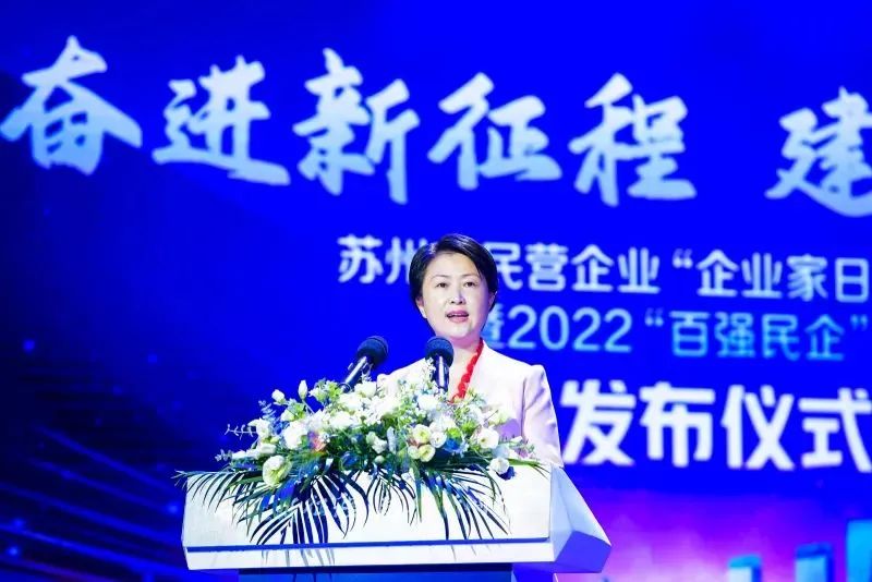 热烈庆祝苏州首个“企业家日”丨热烈祝贺龙腾国际蝉联 2022苏州民营企业100强、 龙腾互联上榜2022苏州民营企业创新100强