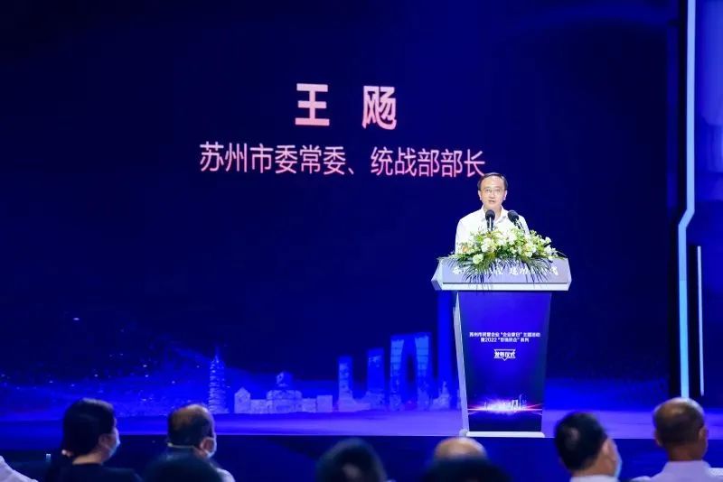 热烈庆祝苏州首个“企业家日”丨热烈祝贺龙腾国际蝉联 2022苏州民营企业100强、 龙腾互联上榜2022苏州民营企业创新100强