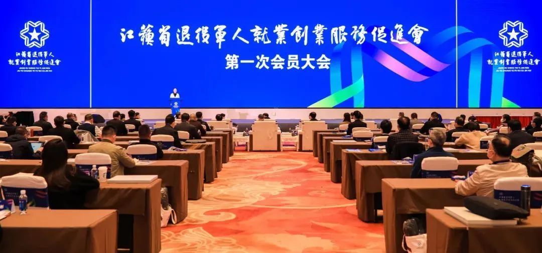 沈小平当选江苏省退役军人就业创业服务促进会副会长 沈小平当选江苏省退役军人就业创业服务促进会副会长