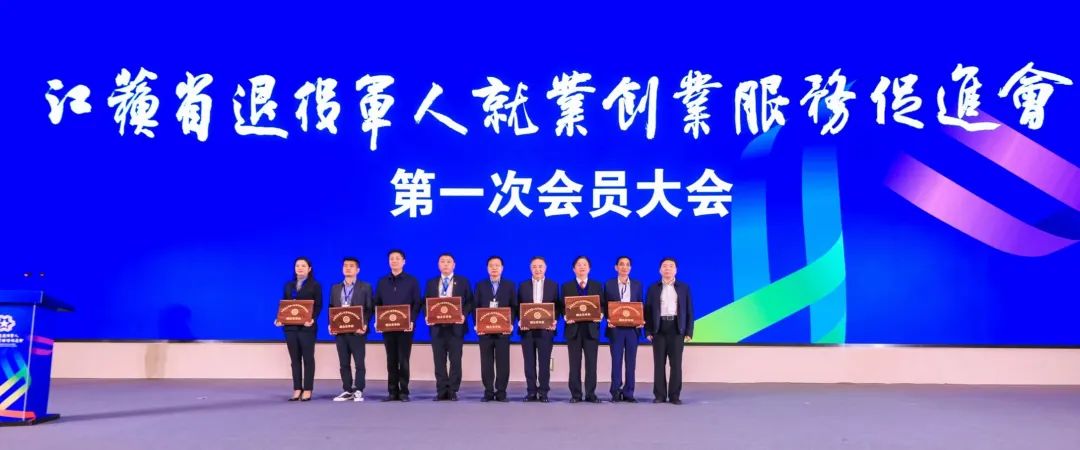 沈小平当选江苏省退役军人就业创业服务促进会副会长 沈小平当选江苏省退役军人就业创业服务促进会副会长