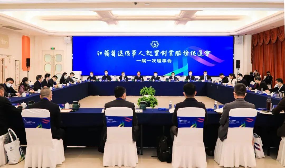 沈小平当选江苏省退役军人就业创业服务促进会副会长 沈小平当选江苏省退役军人就业创业服务促进会副会长