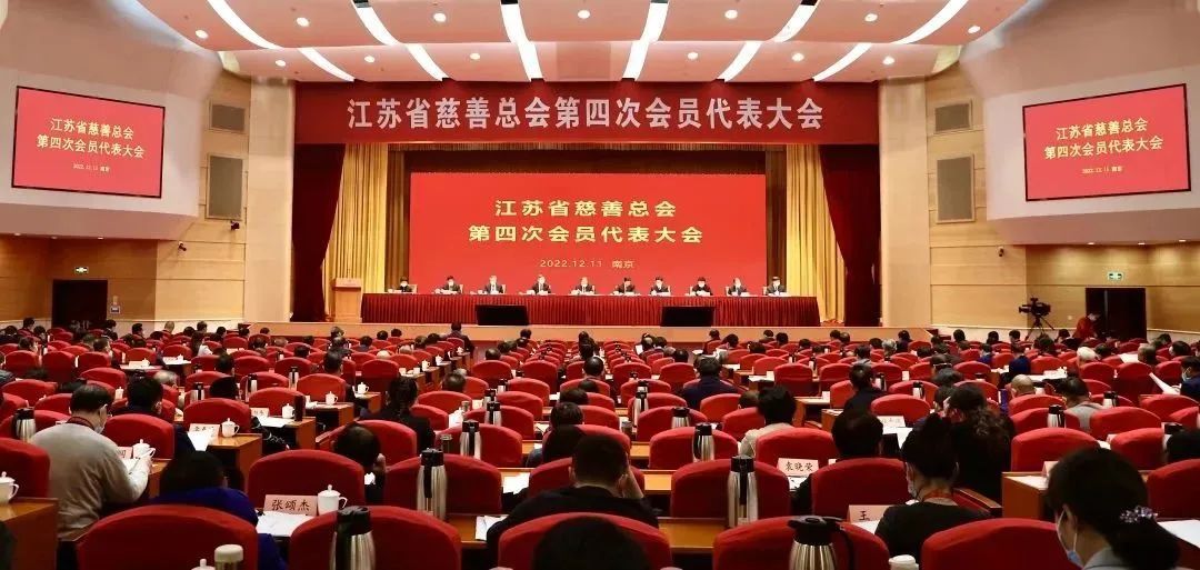 龙腾国际董事局主席沈小平被聘任为省慈善总会荣誉会长
