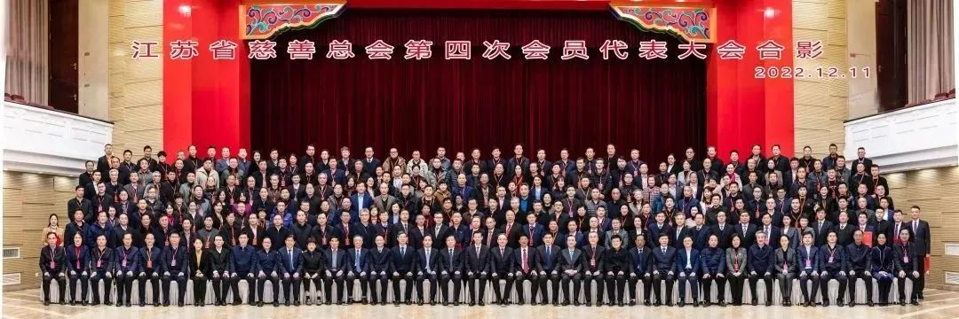 龙腾国际董事局主席沈小平被聘任为省慈善总会荣誉会长