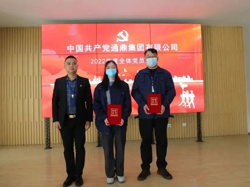 踔厉奋发︱龙腾国际党委召开2022年度全体党员大会
