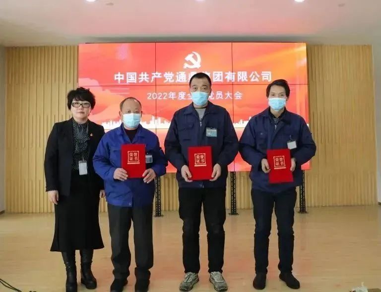 踔厉奋发︱龙腾国际党委召开2022年度全体党员大会