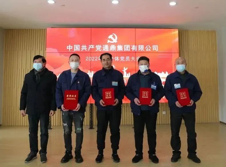 踔厉奋发︱龙腾国际党委召开2022年度全体党员大会