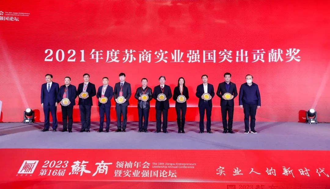 龙腾董事局主席沈小平获评2021年度苏商实业强国突出贡献奖 龙腾董事局主席沈小平获评2021年度苏商实业强国突出贡献奖