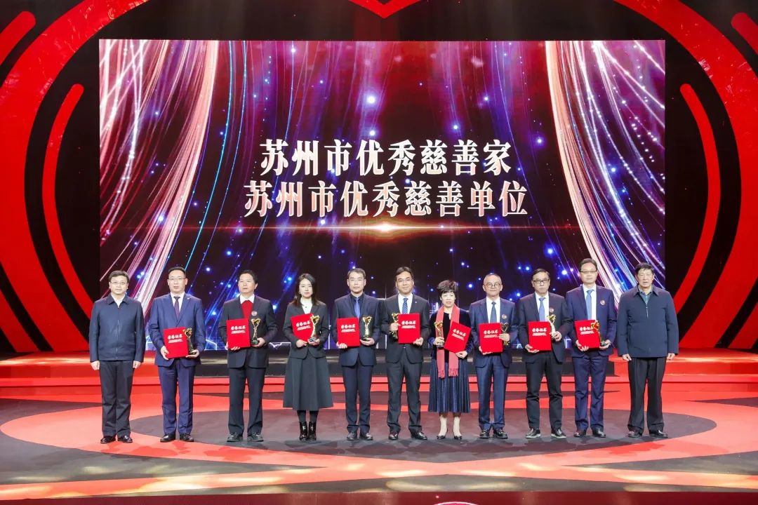 情暖苏城|龙腾国际举牌捐赠300万元助力苏州慈善公益事业