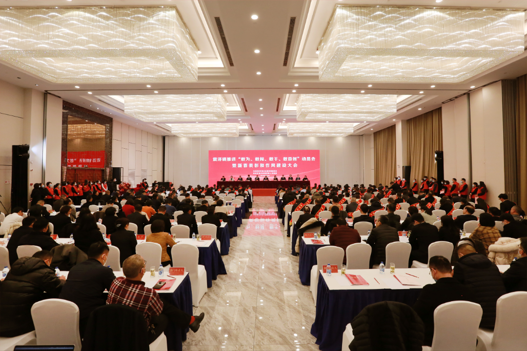 震泽新春第一会｜龙腾以多项表彰吹响新年奋斗号角