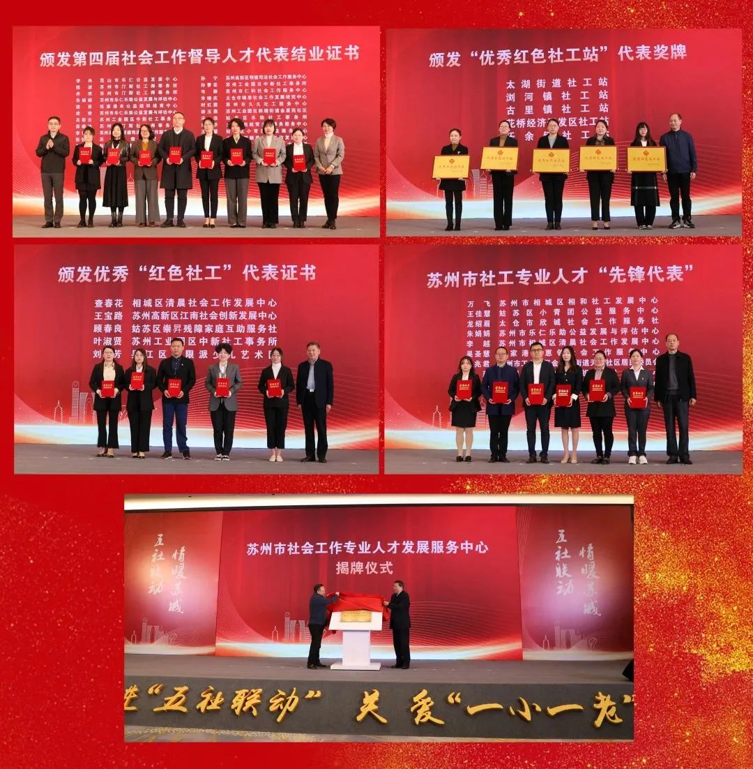 微光如炬 l 在社会工作发展中贡献龙腾力量