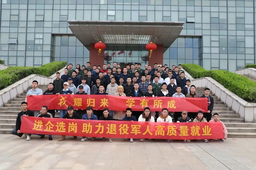退役军人“进企选岗”在龙腾