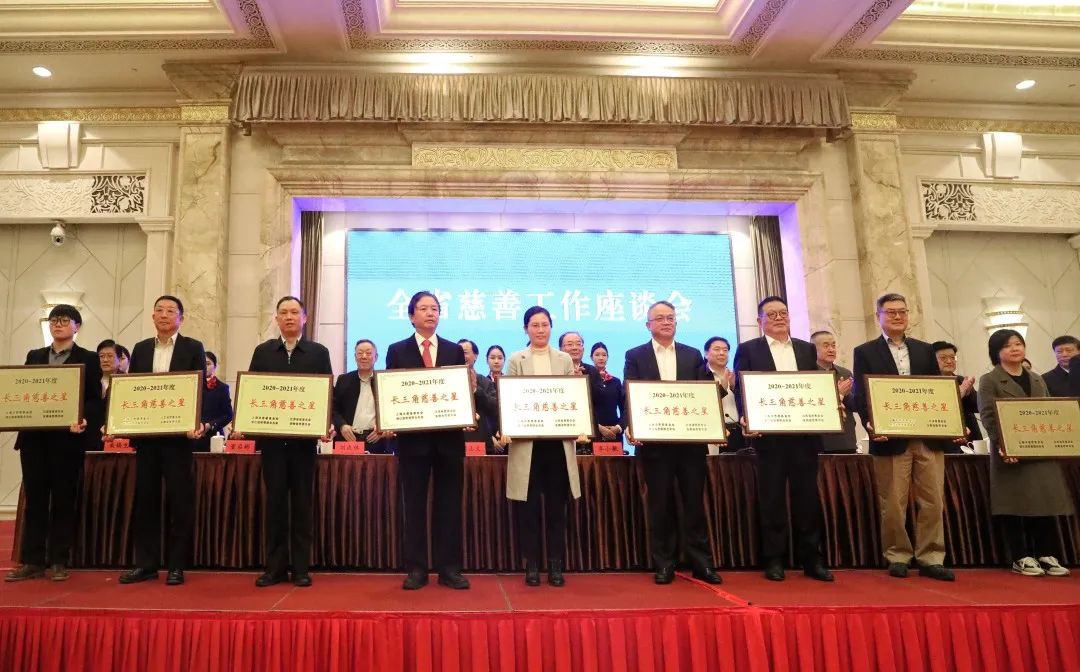 龙腾再次获评“长三角慈善之星”
