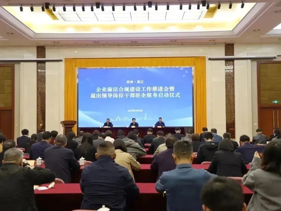廉洁从业，合规管理│龙腾国际被授予“吴江区廉洁合规先导企业”