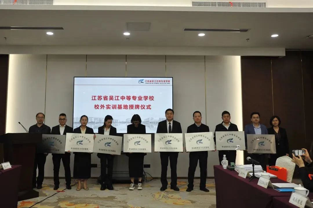 共融共生，共谋共建龙腾国际与吴江中专签订战略合作协议