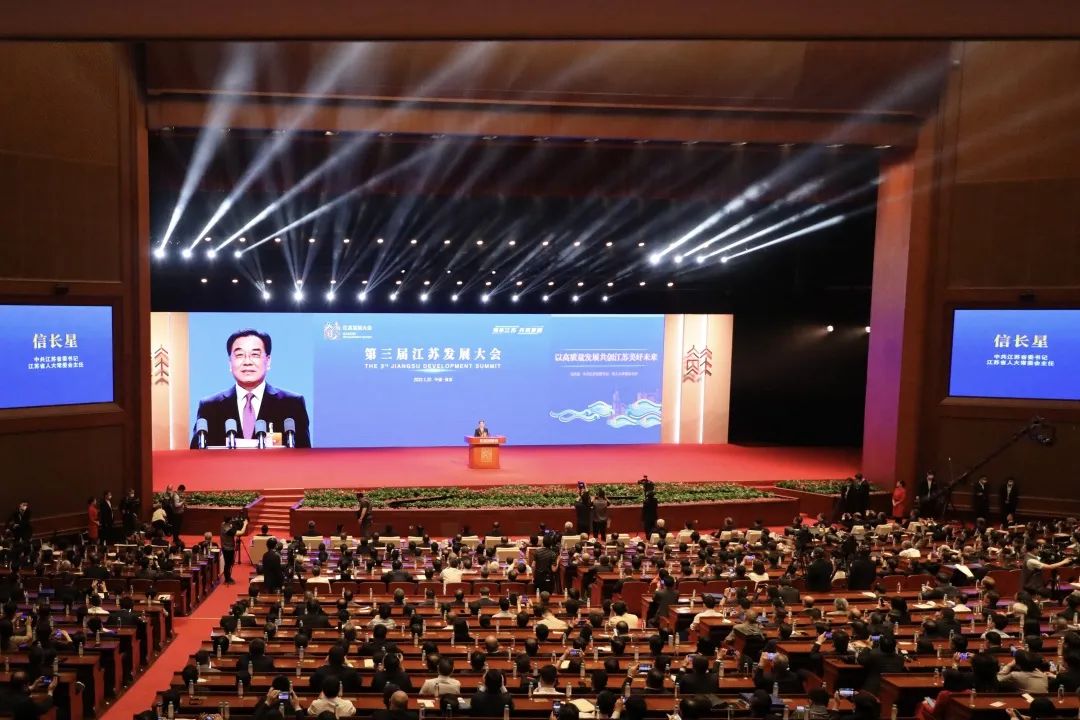 龙腾国际董事局主席沈小平受邀参加第三届江苏发展大会 龙腾国际董事局主席沈小平受邀参加第三届江苏发展大会