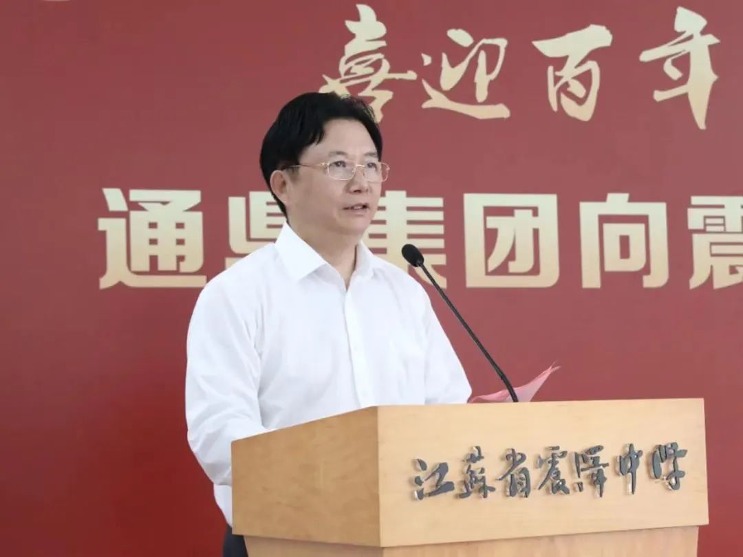 情系家乡教育∣龙腾国际向震泽中学捐赠1000万元 情系家乡教育∣龙腾国际向震泽中学捐赠1000万元