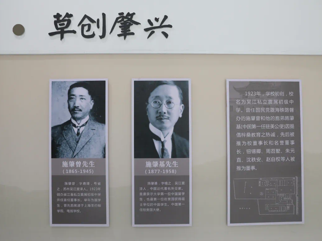 情系家乡教育∣龙腾国际向震泽中学捐赠1000万元 情系家乡教育∣龙腾国际向震泽中学捐赠1000万元
