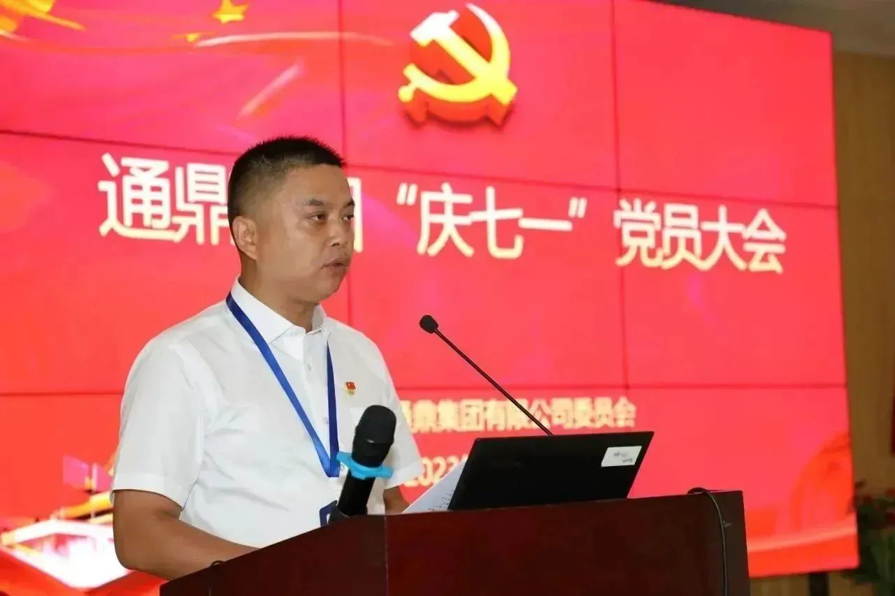 凝心聚力，砥砺前行龙腾国际召开“庆七一”党员大会