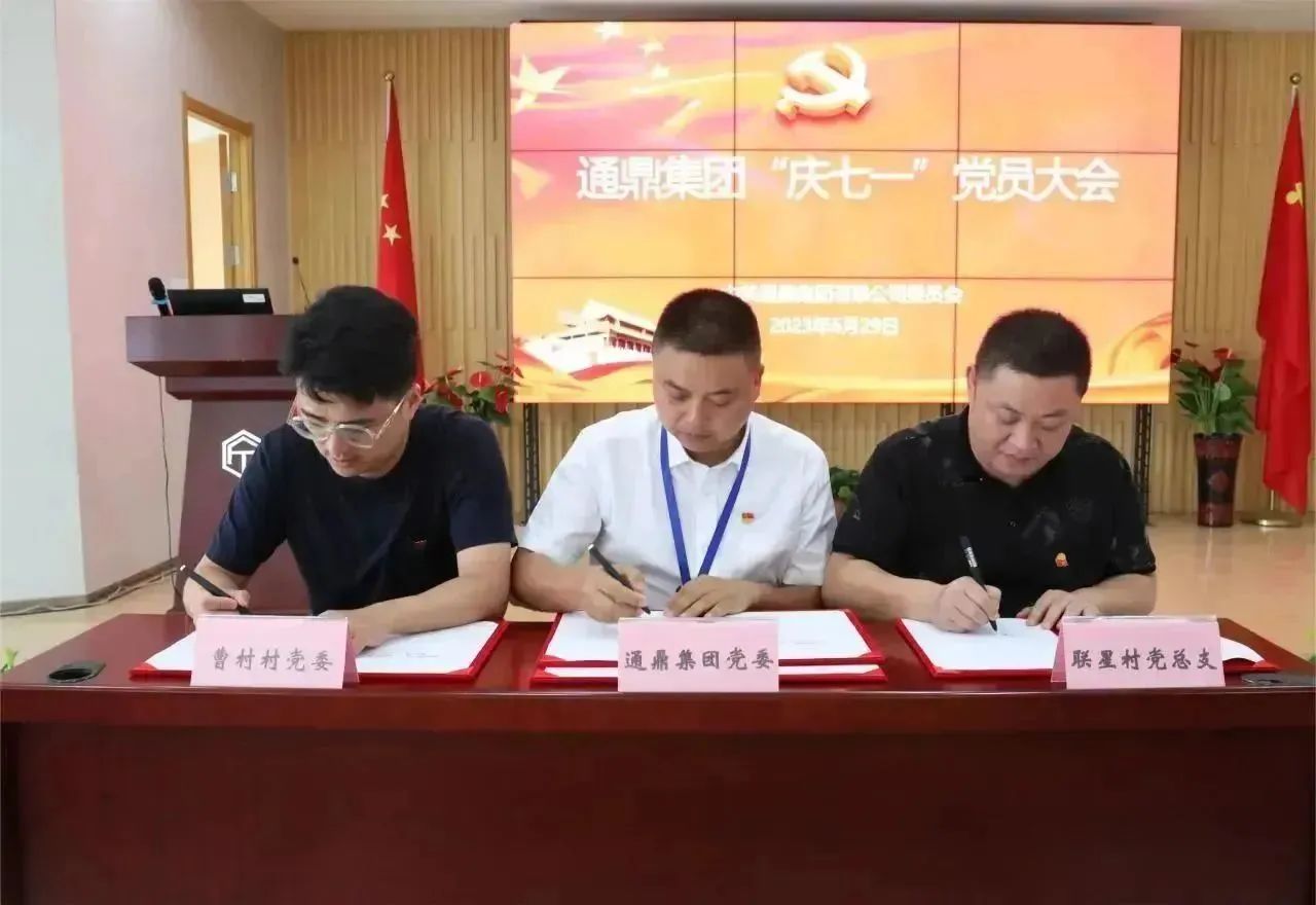 凝心聚力，砥砺前行龙腾国际召开“庆七一”党员大会