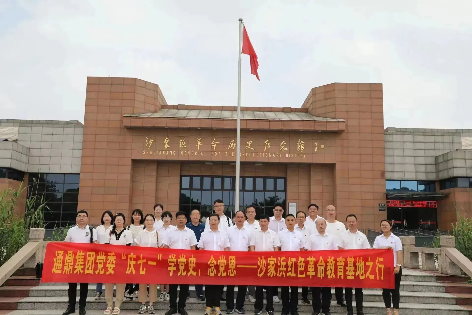 凝心聚力，砥砺前行龙腾国际召开“庆七一”党员大会