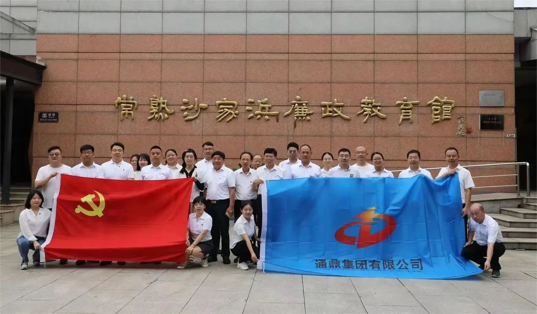 凝心聚力，砥砺前行龙腾国际召开“庆七一”党员大会